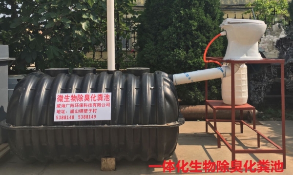 江西一体化生物除臭化粪池